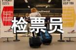 檢票員實習(xí)心得體會