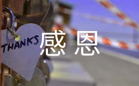 有關感恩的古現代中英詩歌有哪些