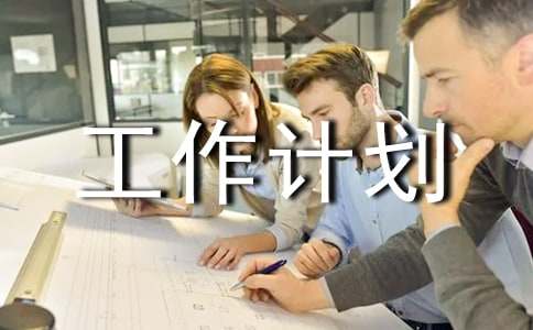 德育工作計劃范文【必備25篇】